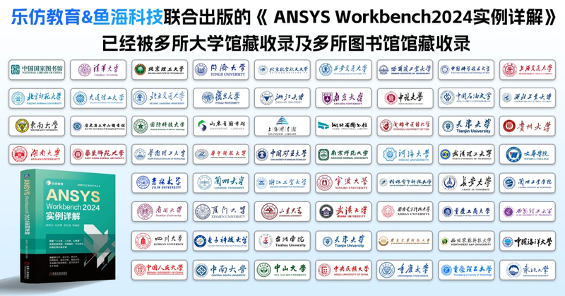 有限元分析-ansys理论与应用