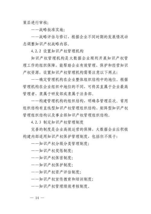 知识产权海关保护条例