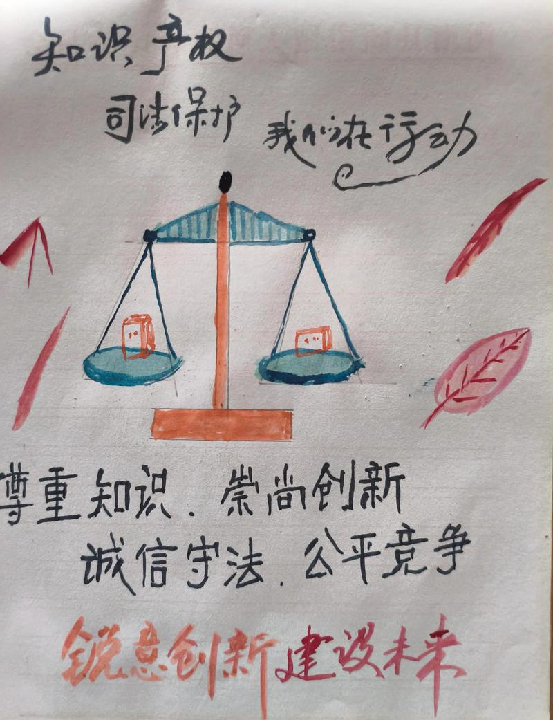 知识产权海关保护条例