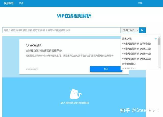 视频网站排名top10