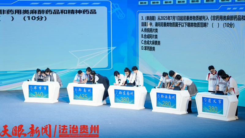 禁毒知识竞赛试题答案