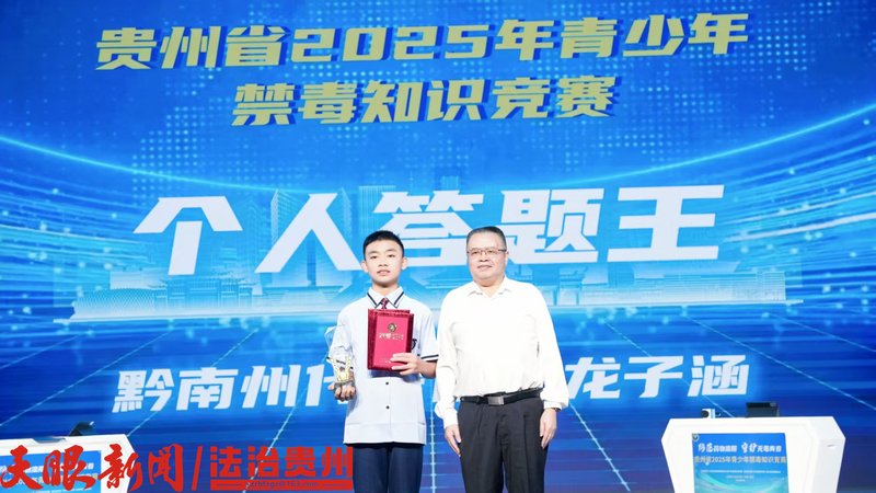 禁毒知识竞赛试题答案