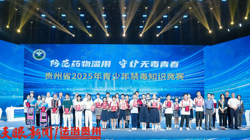 禁毒知识竞赛试题答案