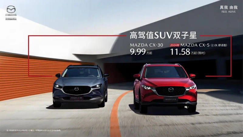 长安马自达cx5报价及图片