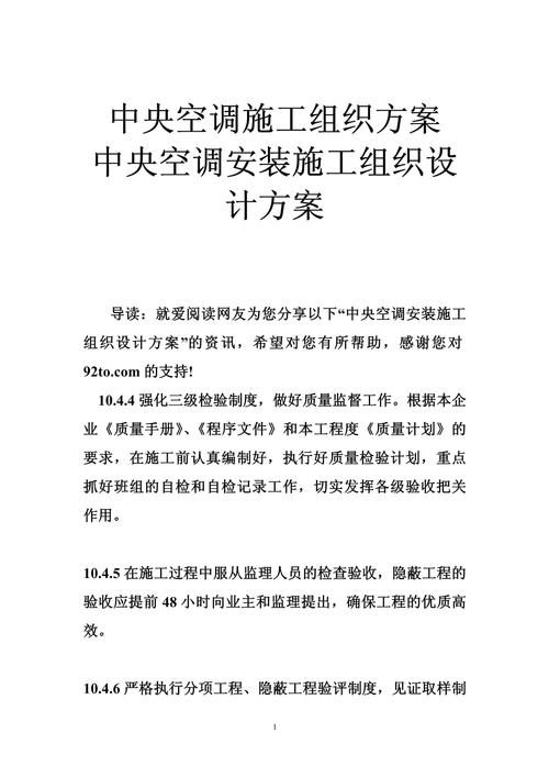 空调基本维修技术大全