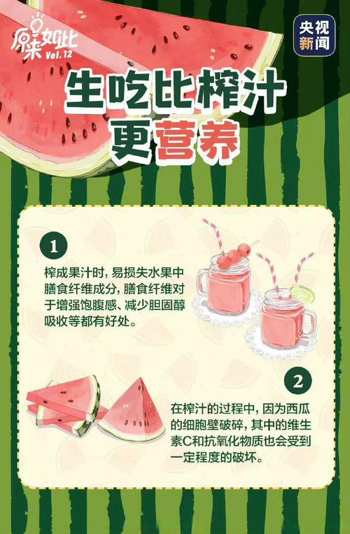 黑美人西瓜种植技术