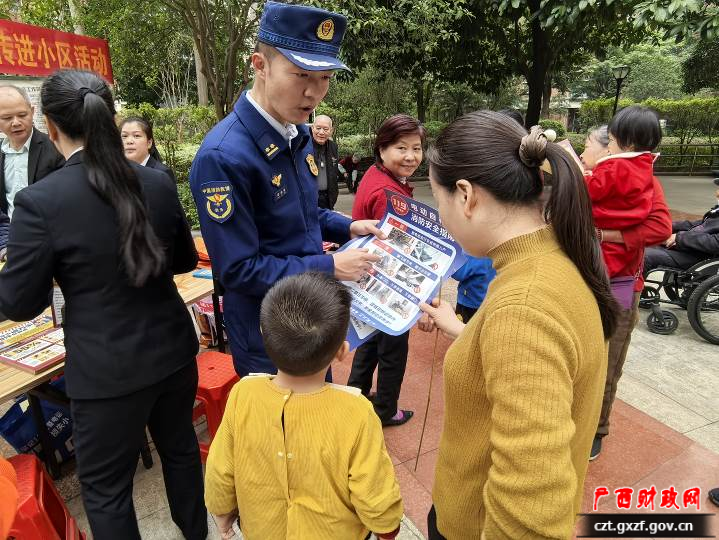 安全知识教育宣传资料