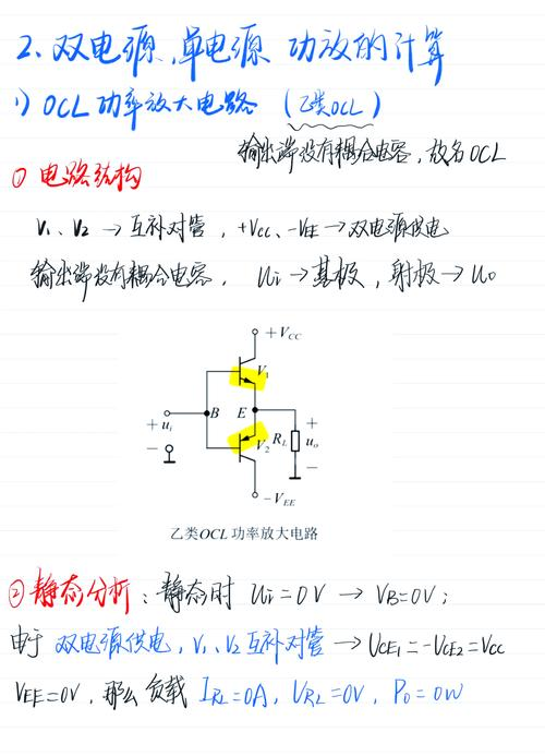 电子管甲类工作原理
