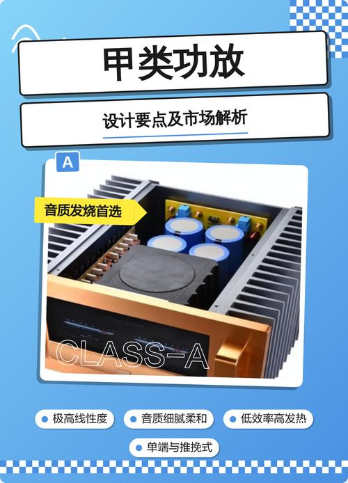 电子管甲类工作原理