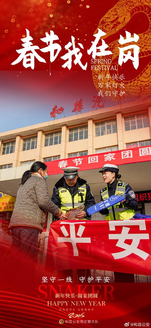 安全知识教育宣传资料