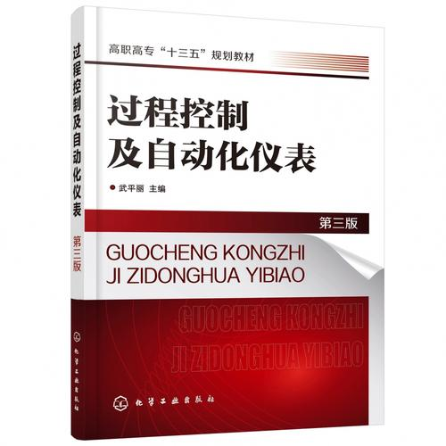 智能仪表原理与设计