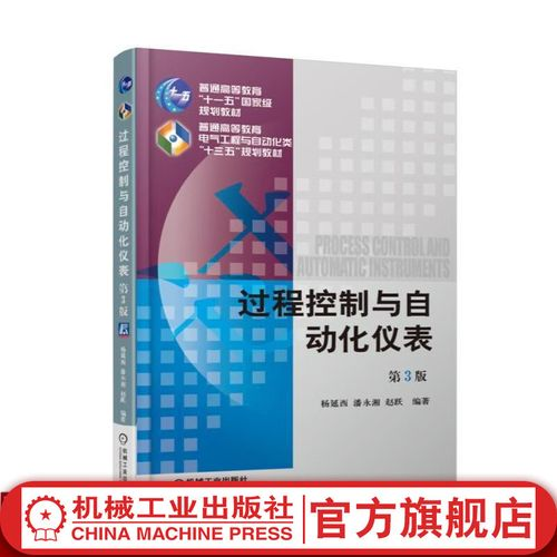 智能仪表原理与设计