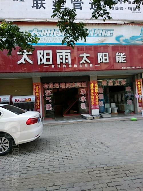 Solar maintenance of solar rain