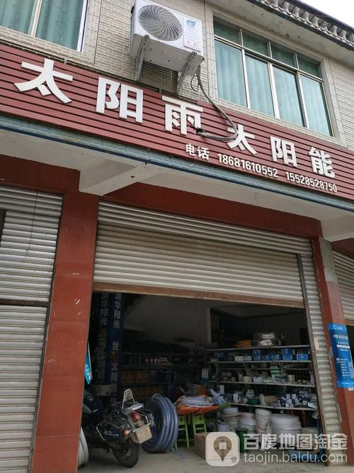 Solar maintenance of solar rain