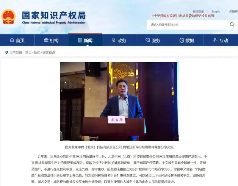 网络知识产权 美国