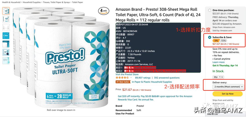 亚马逊买多少免运费