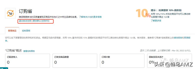 亚马逊买多少免运费