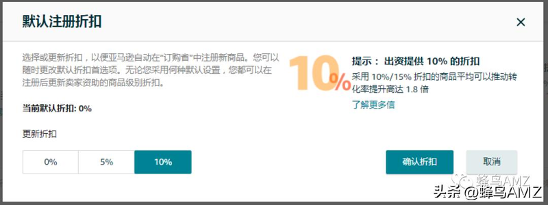 亚马逊买多少免运费