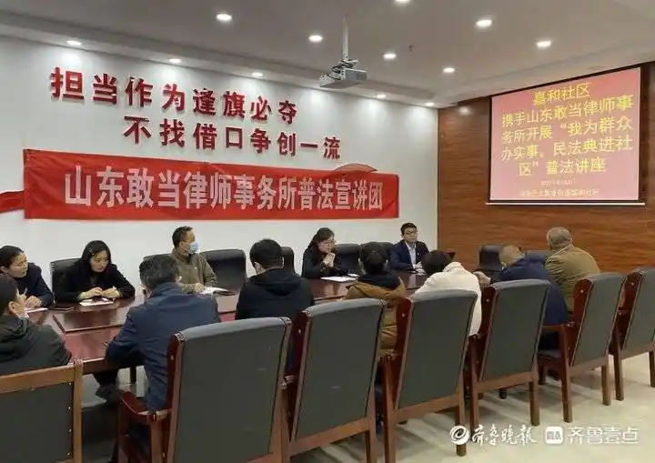 法律进社区知识讲座