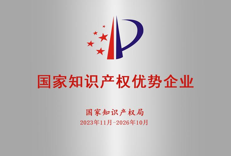 National enterprises with intellectual property advantages