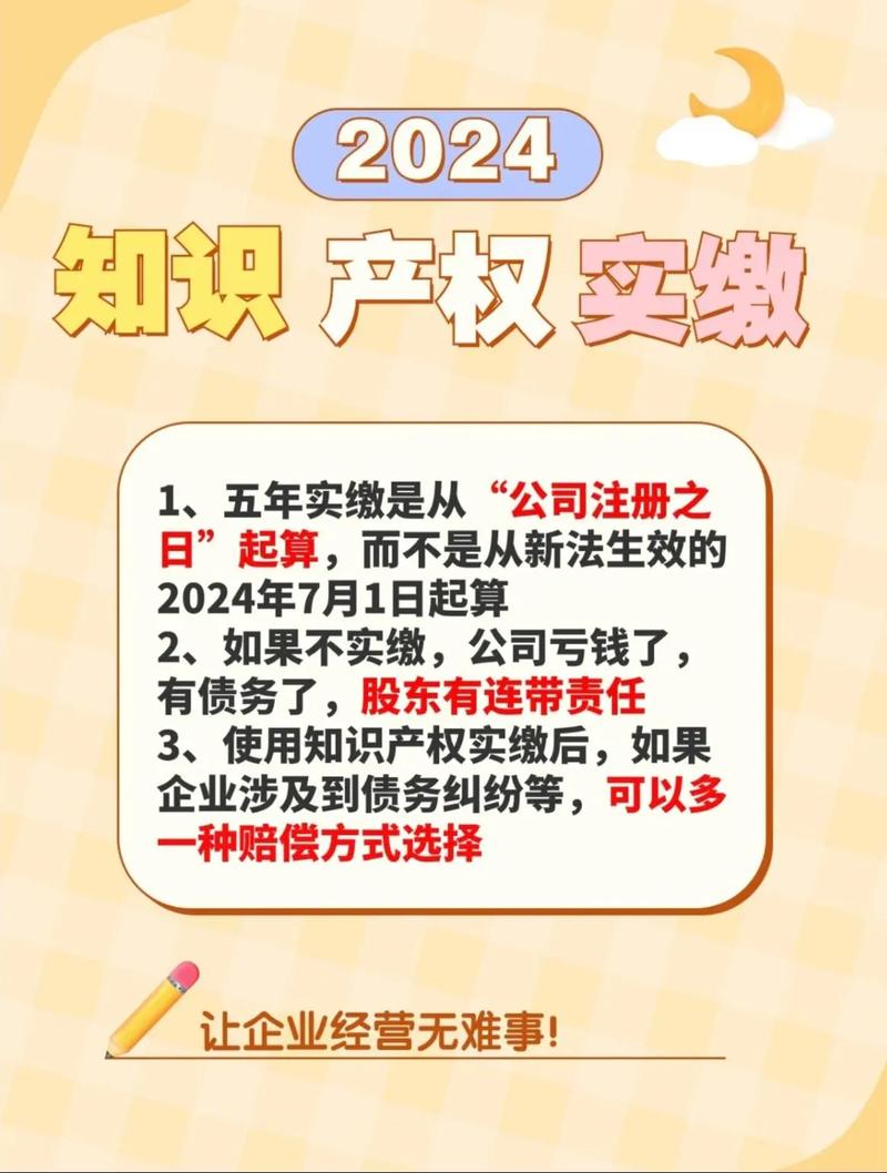 National enterprises with intellectual property advantages