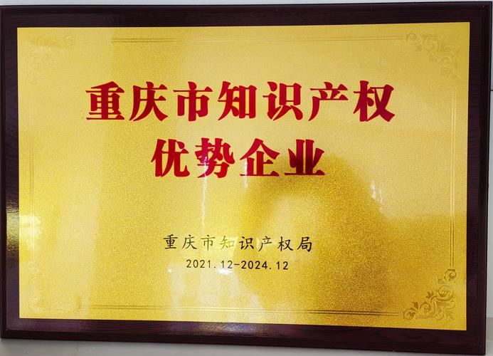 National enterprises with intellectual property advantages