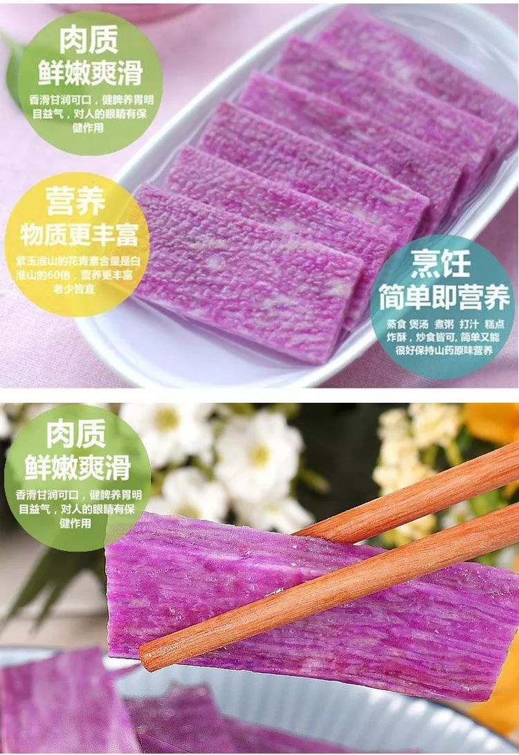 紫玉淮山种植技术