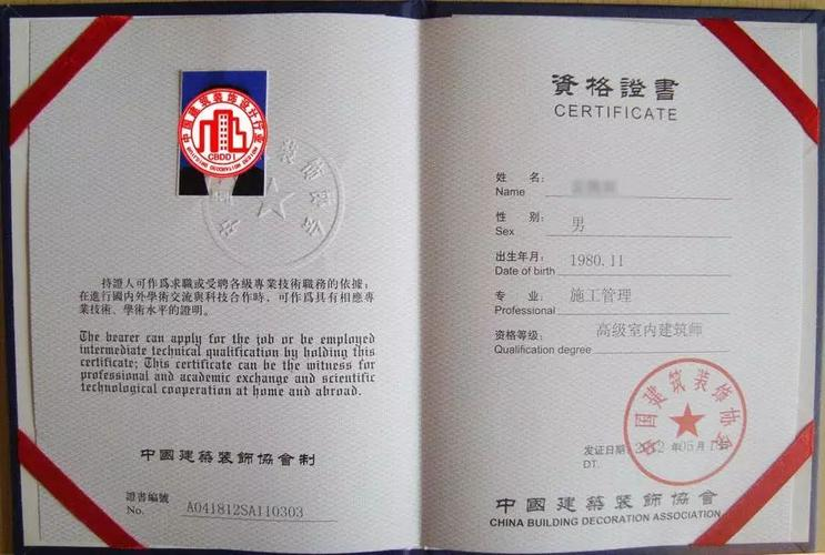 Cost of the second-level builder in shandong province