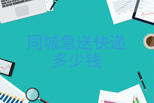 Freight template price