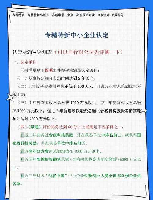 国家知识产权优势企业