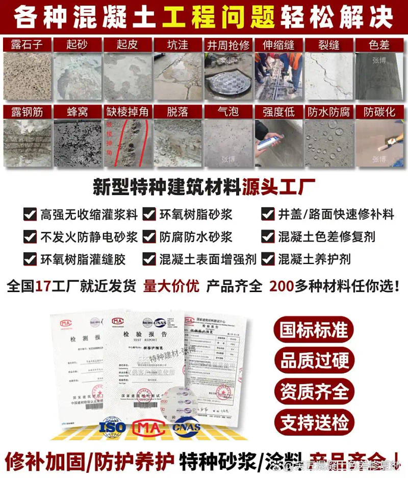 混凝土裂缝的成因与控制