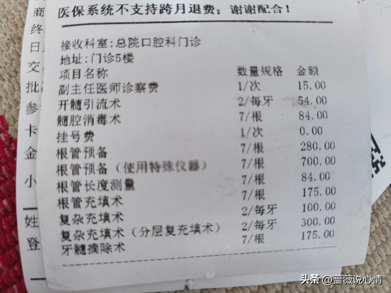 口腔根管治疗的步骤