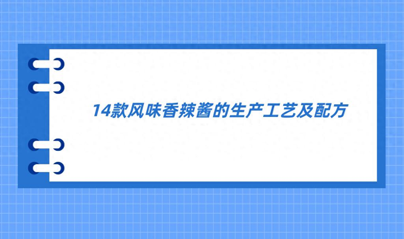 湖南泡辣椒的腌制方法
