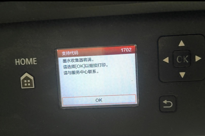 佳能ipf510绘图仪维修手册