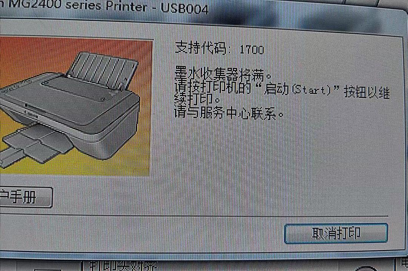 佳能ipf510绘图仪维修手册