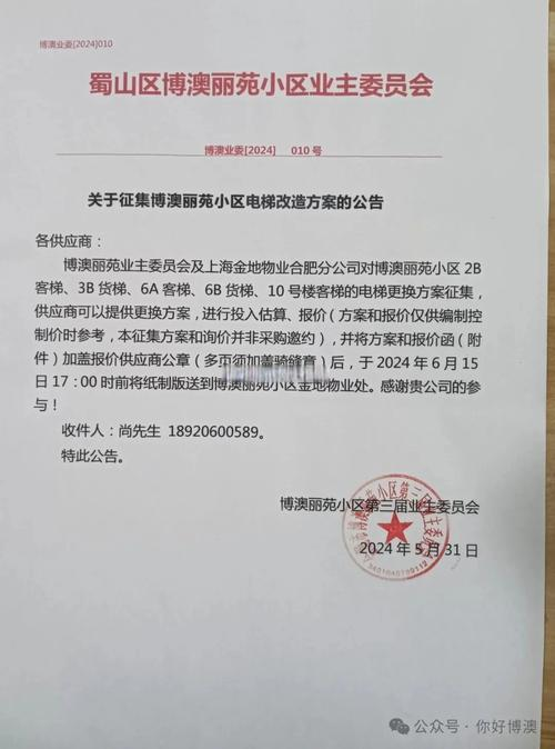 维修单位房屋申请报告