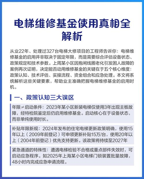 维修单位房屋申请报告