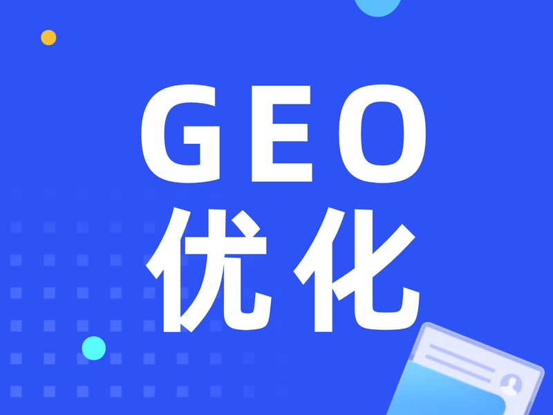 网站关键词优化费用