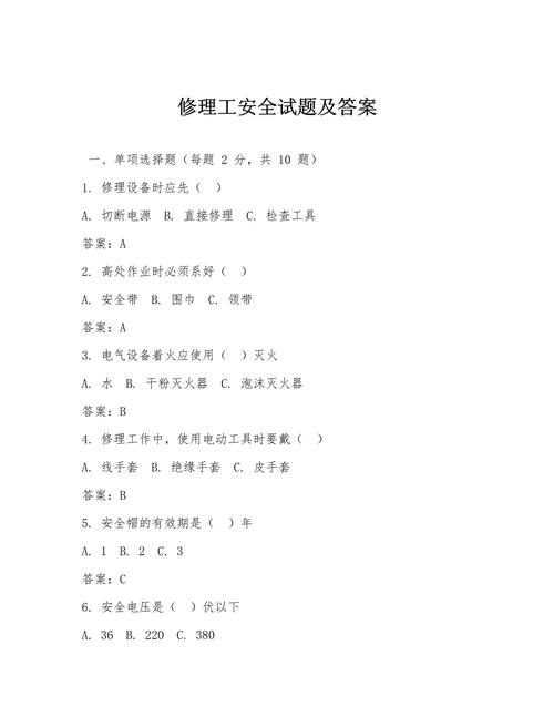 《水泵检修工》高级技师理论试卷(有答案)