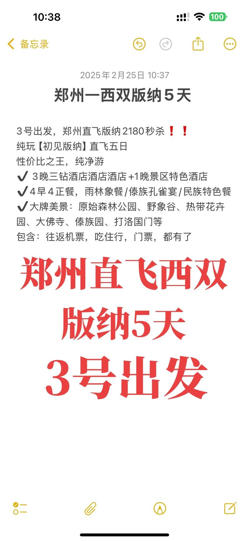 西双版纳跟团游价位