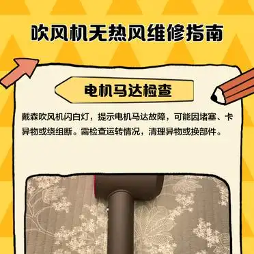 电吹风维修教程