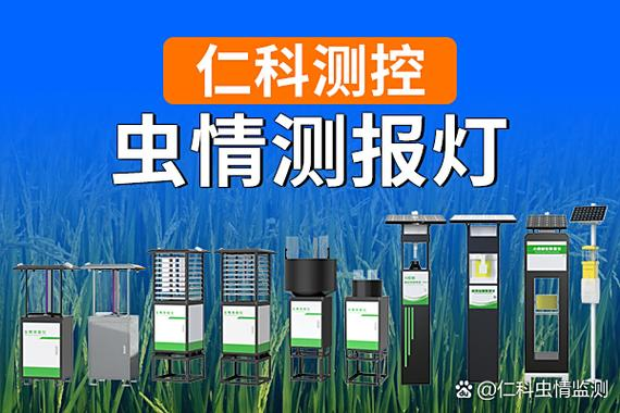 害虫的发生规律