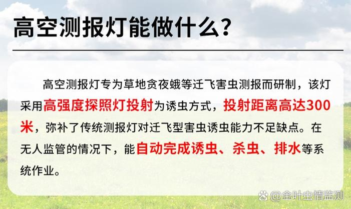 害虫的发生规律