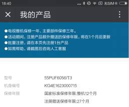 飞利浦电视维修费用