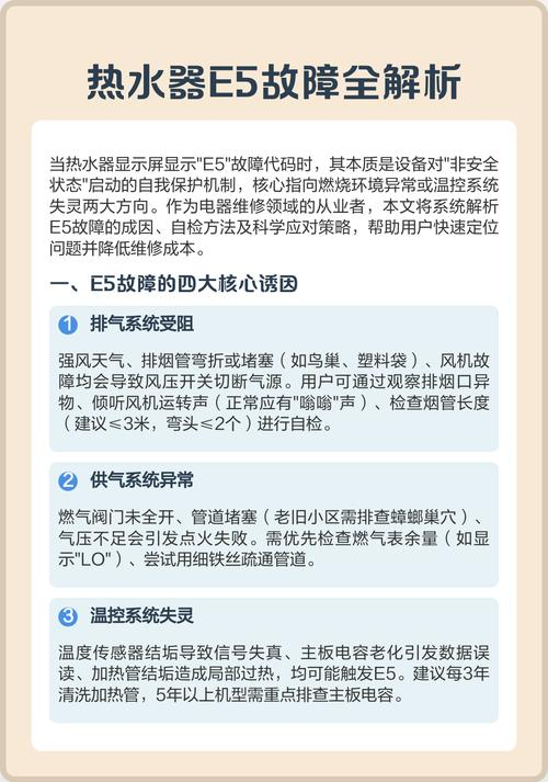 电热水器的维修视频