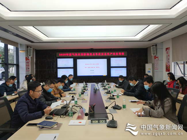 安全知识教育讲座