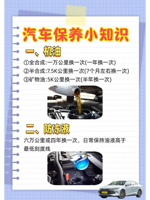 车辆维修保养档案