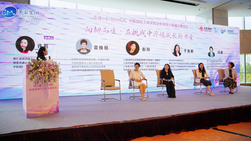 复旦商业知识女性能量，柔与韧的领导力^^^创业路，大学生该怎