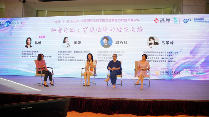 复旦商业知识女性能量，柔与韧的领导力^^^创业路，大学生该怎