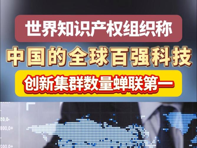 中国知识产权广州指数